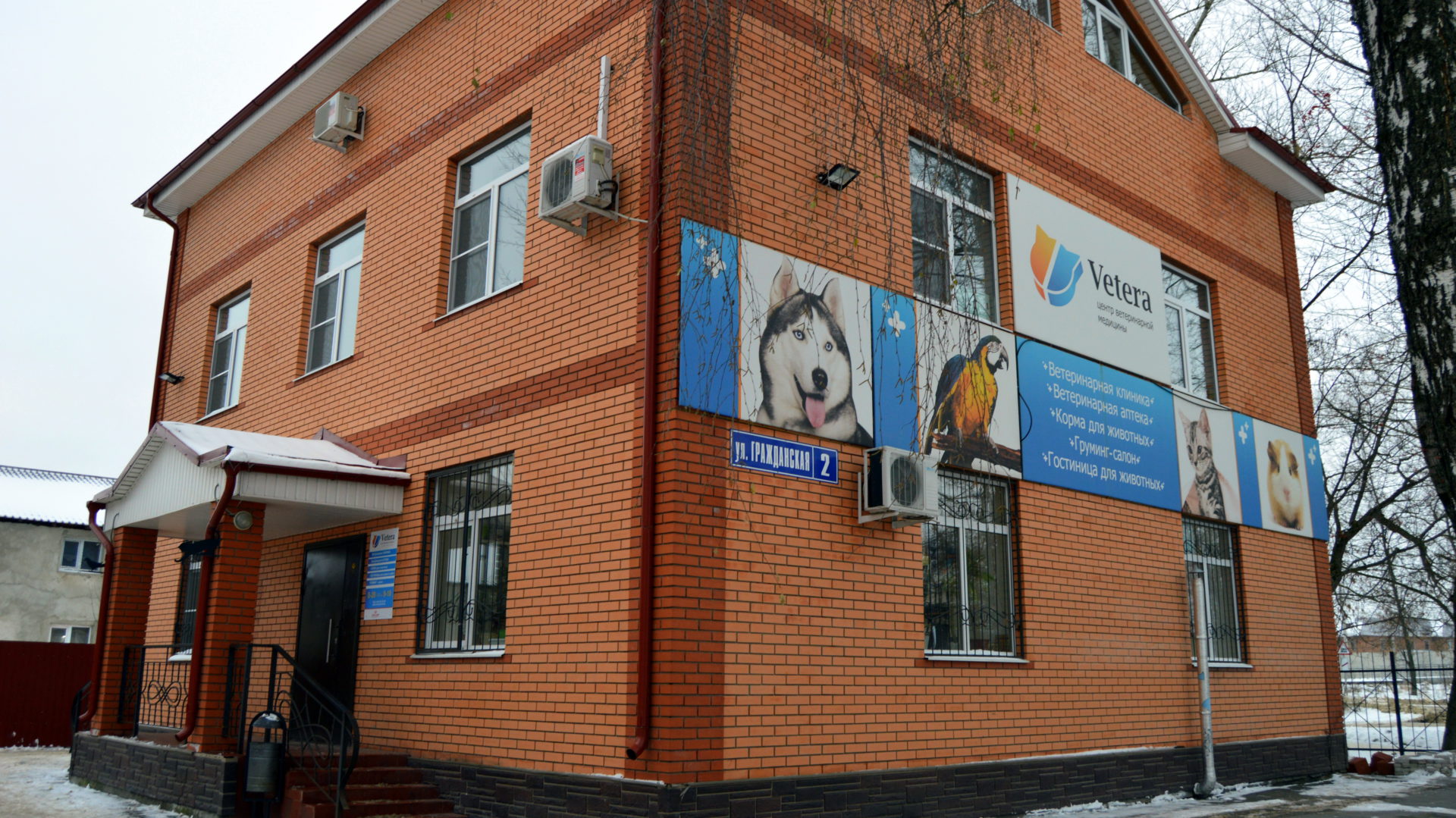 Ветеринарная клиника г. Новомосковск